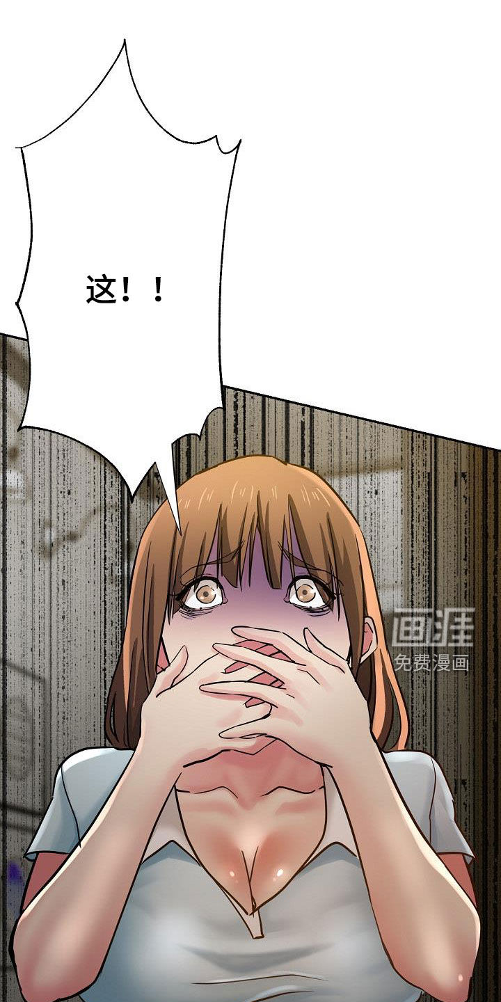 瑜伽学院第29话图