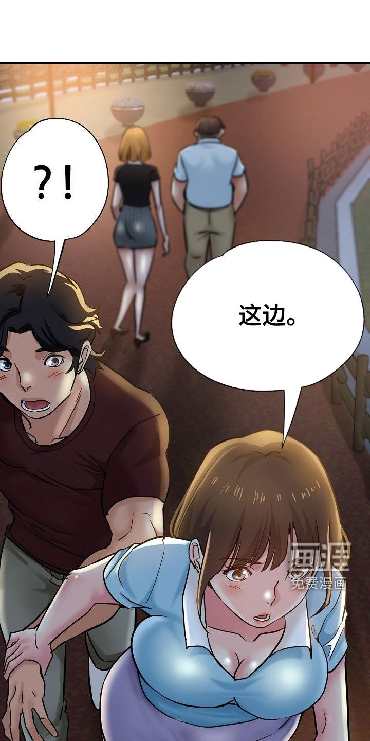 瑜伽学院第30话图