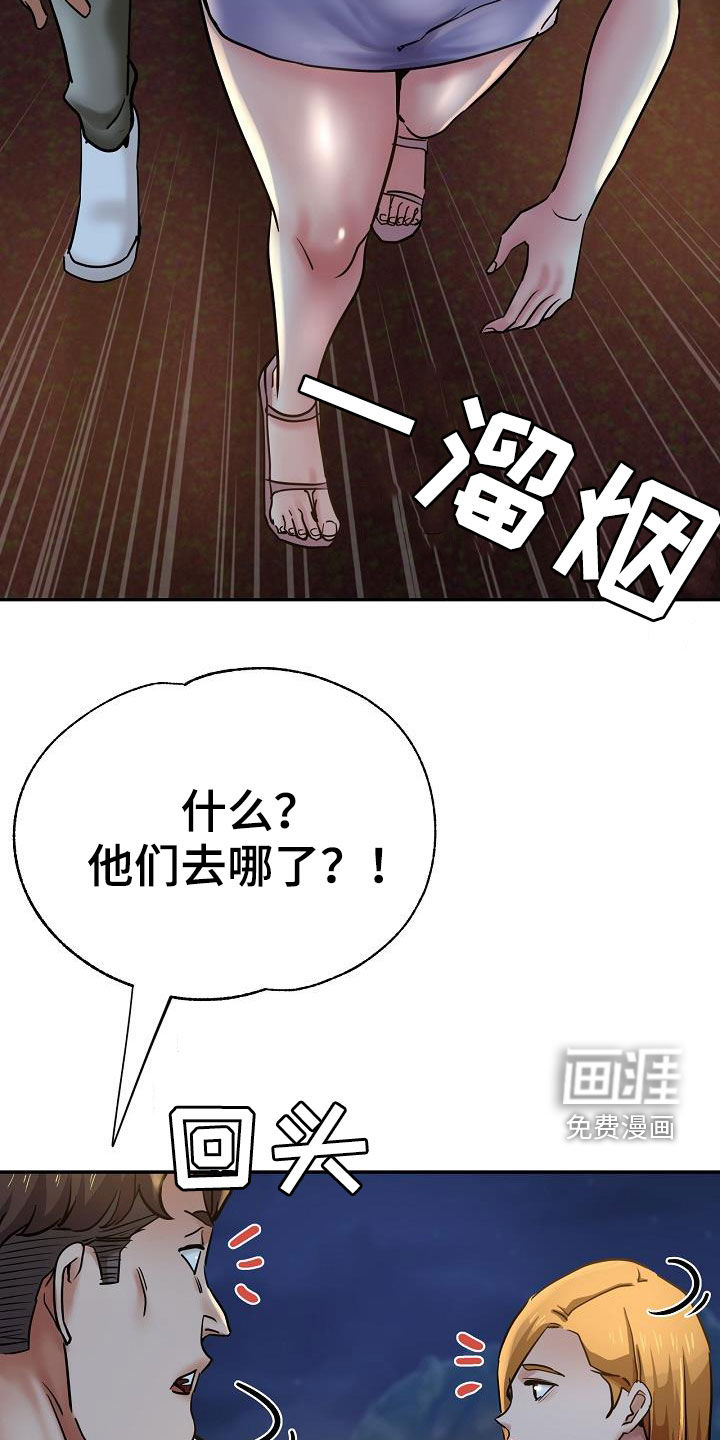 瑜伽学院第30话图