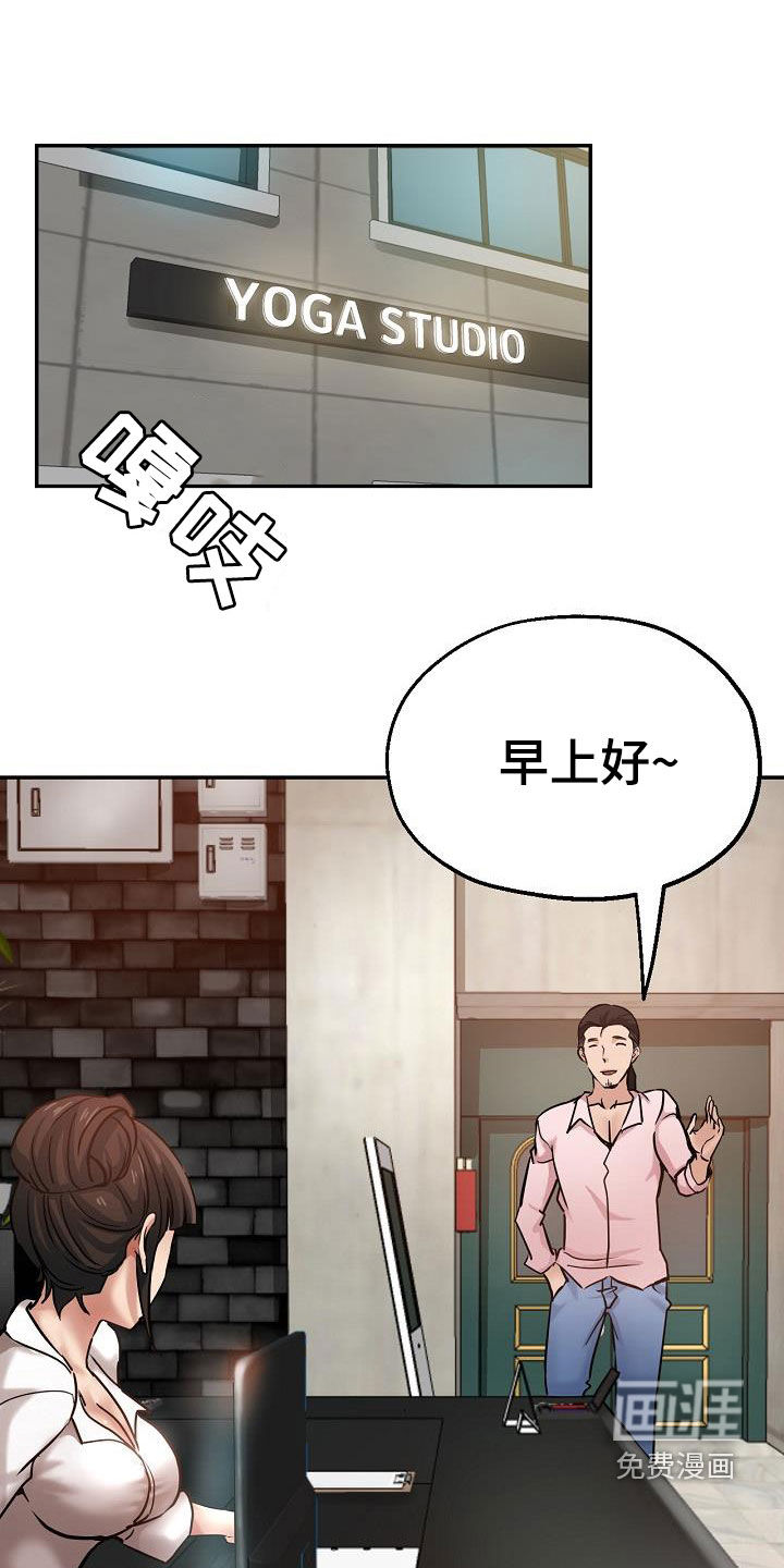 瑜伽学院第31话图