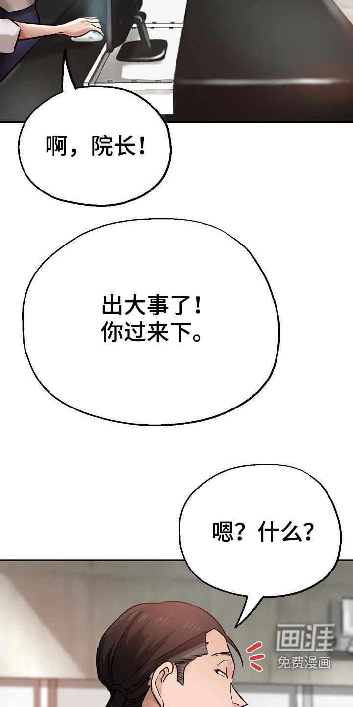 瑜伽学院第31话图