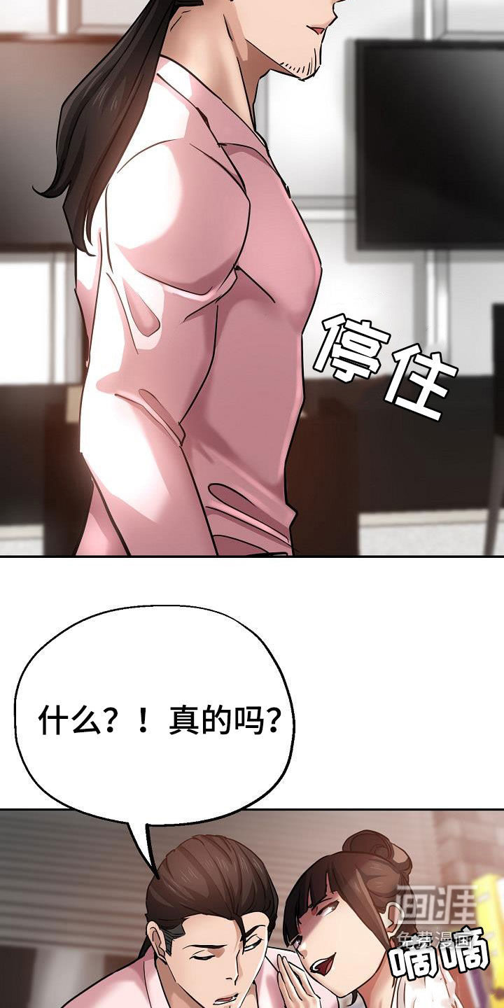 瑜伽学院第31话图