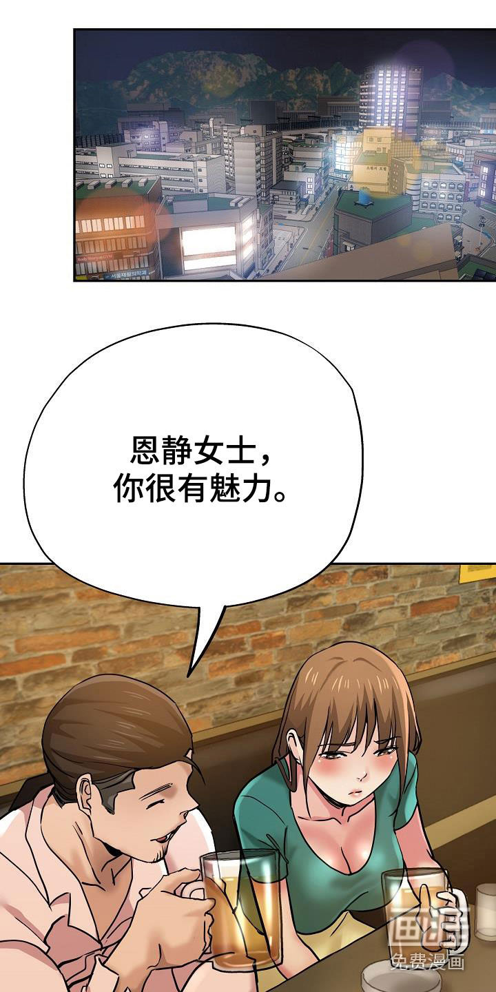 瑜伽学院第32话图