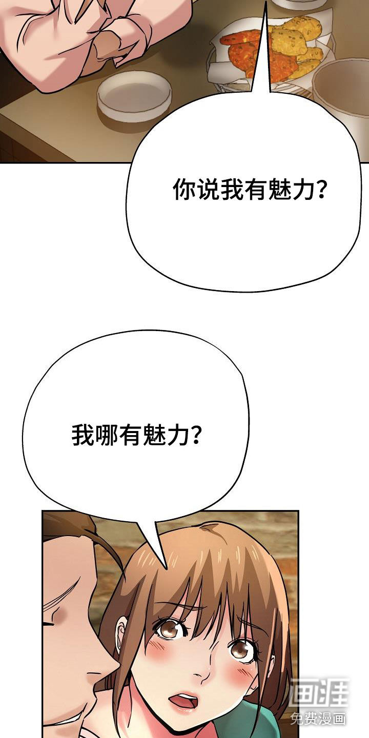 瑜伽学院第32话图