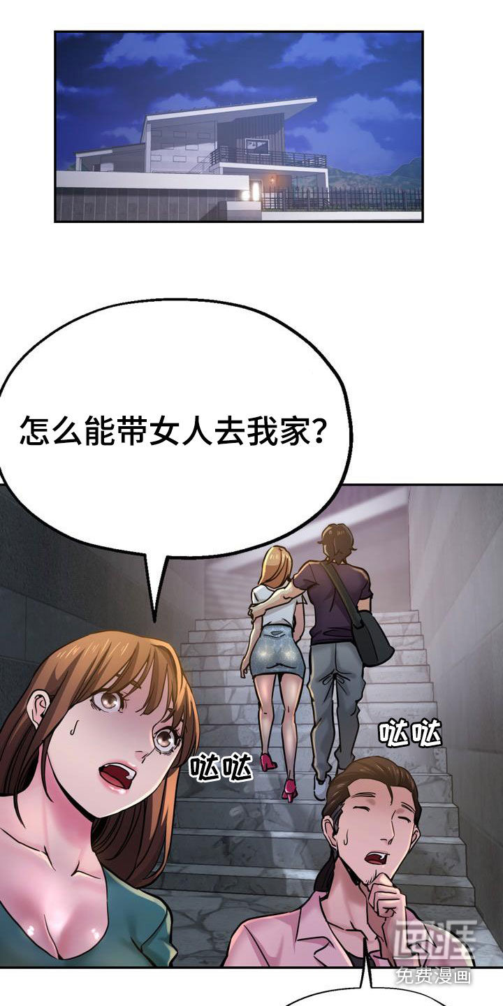 瑜伽学院第33话图