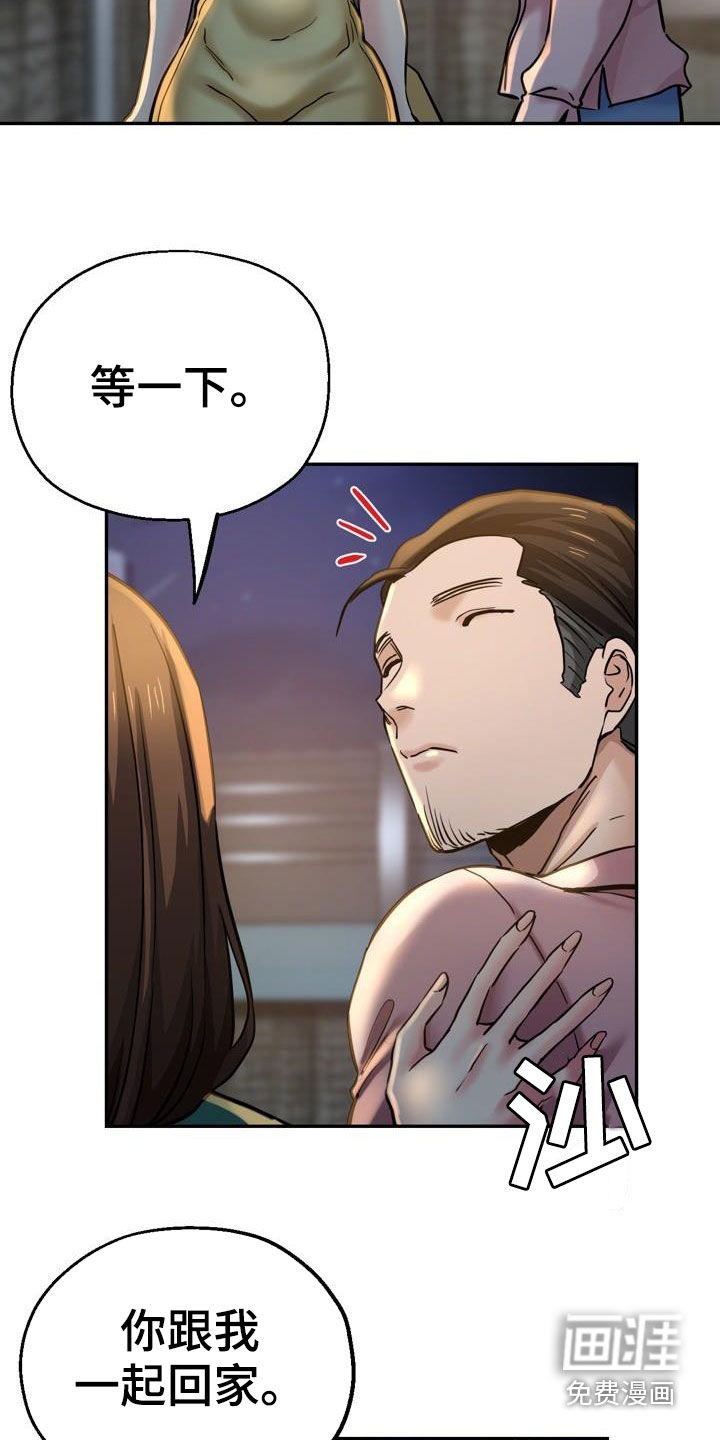 瑜伽学院第33话图