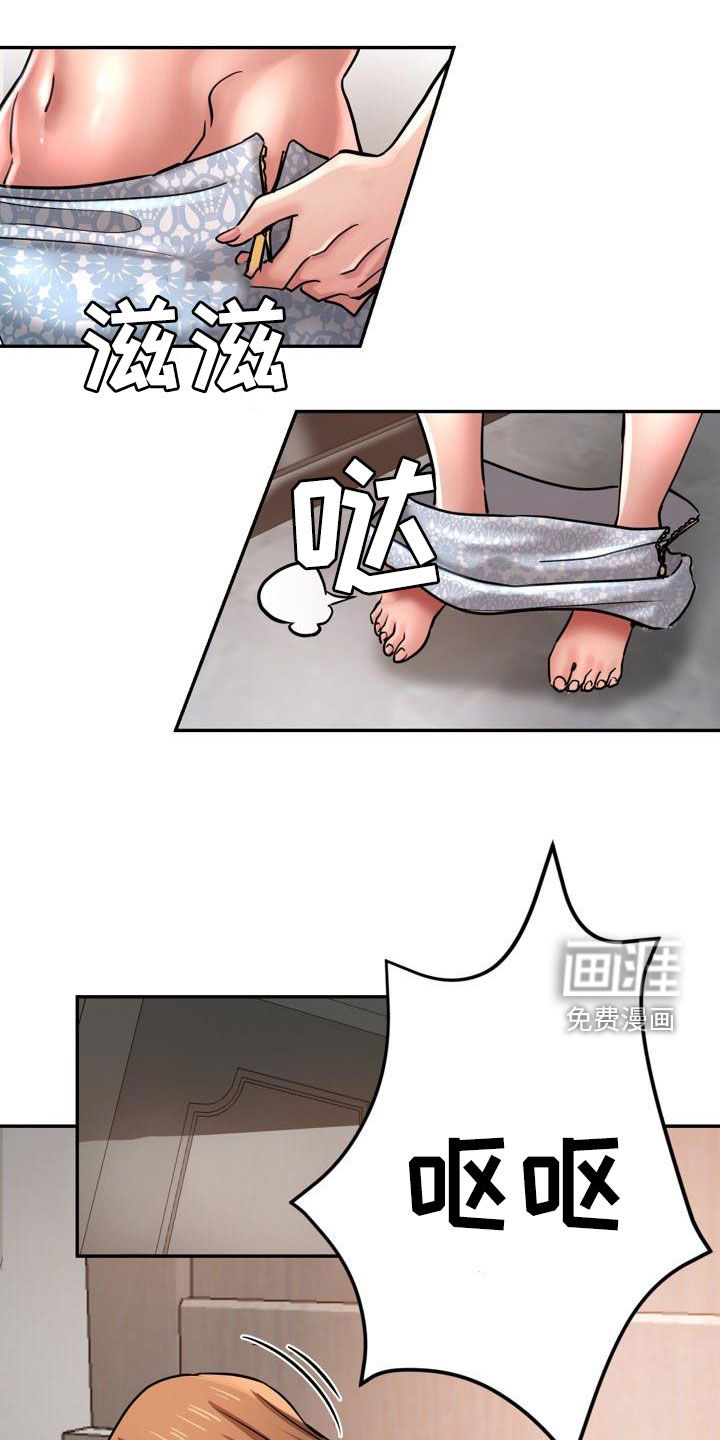 瑜伽学院第34话图