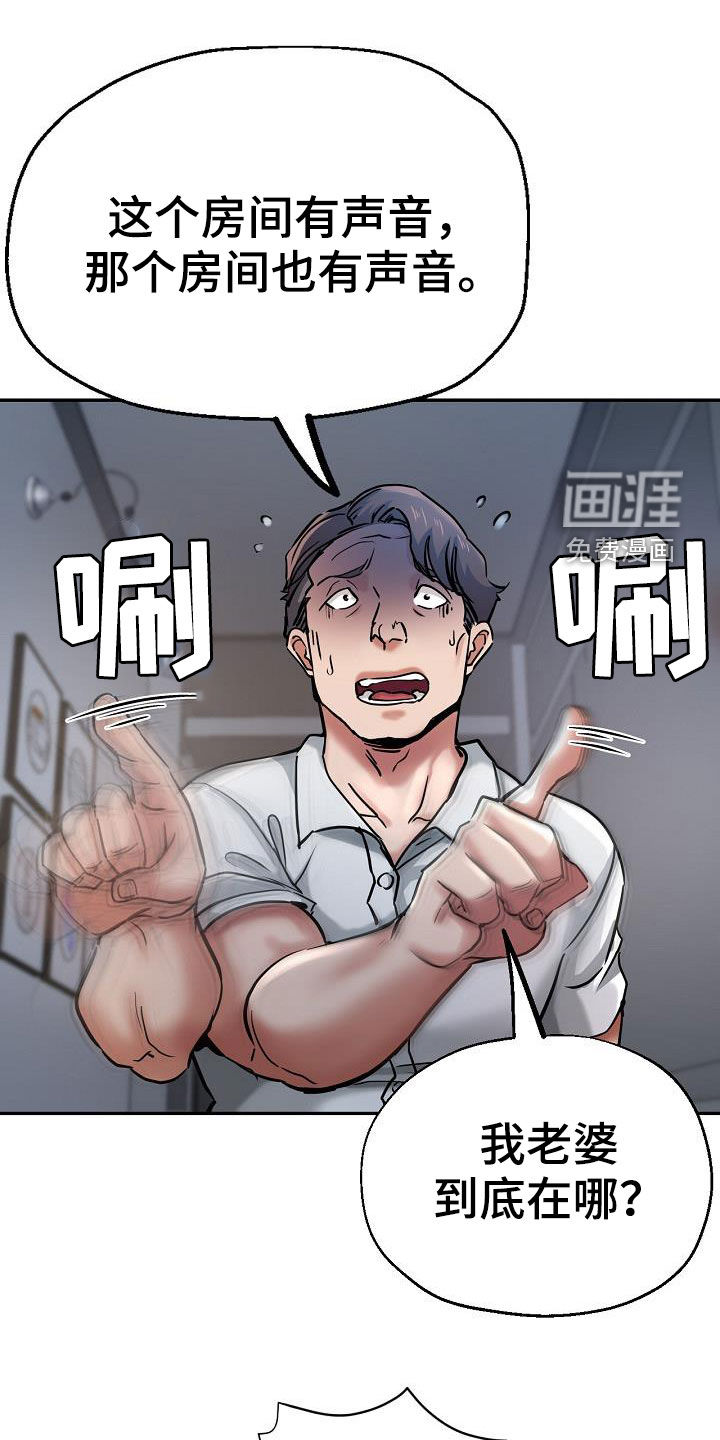 瑜伽学院第35话图