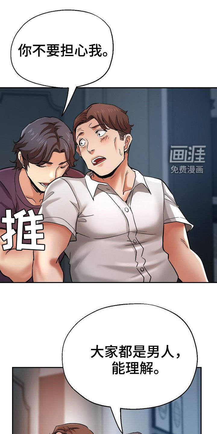 瑜伽学院第36话图