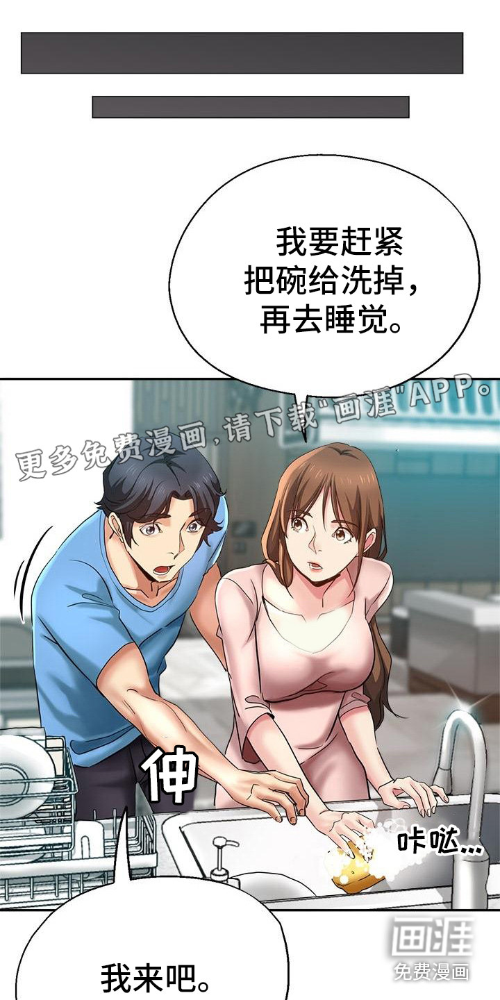 瑜伽学院第4话图