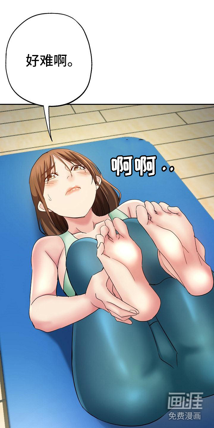 瑜伽学院第5话图