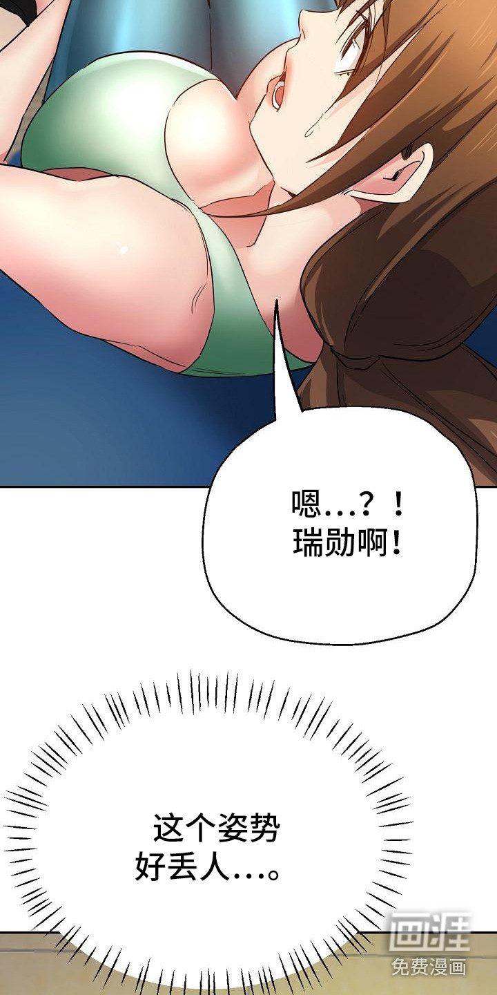 瑜伽学院第5话图