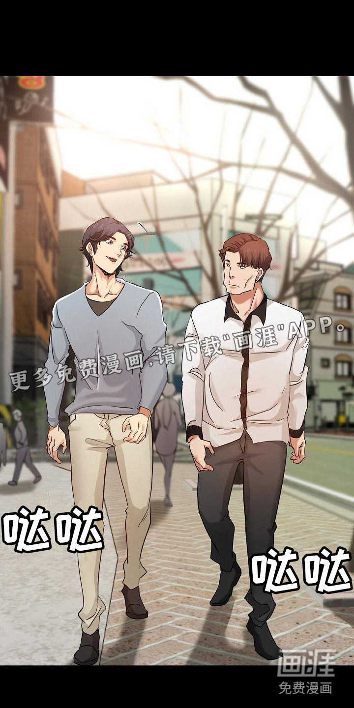 瑜伽学院第7话图