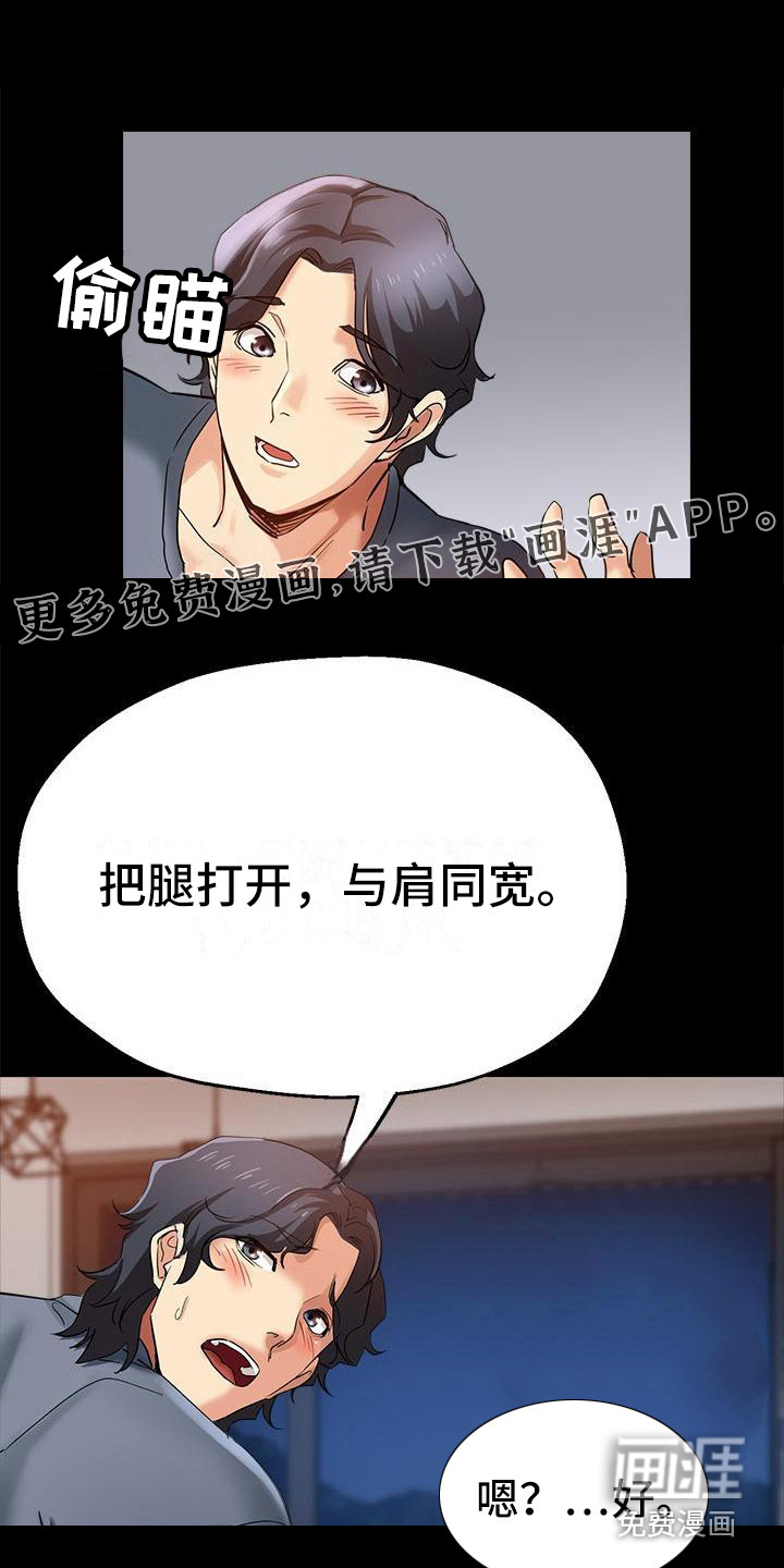 瑜伽学院第8话图