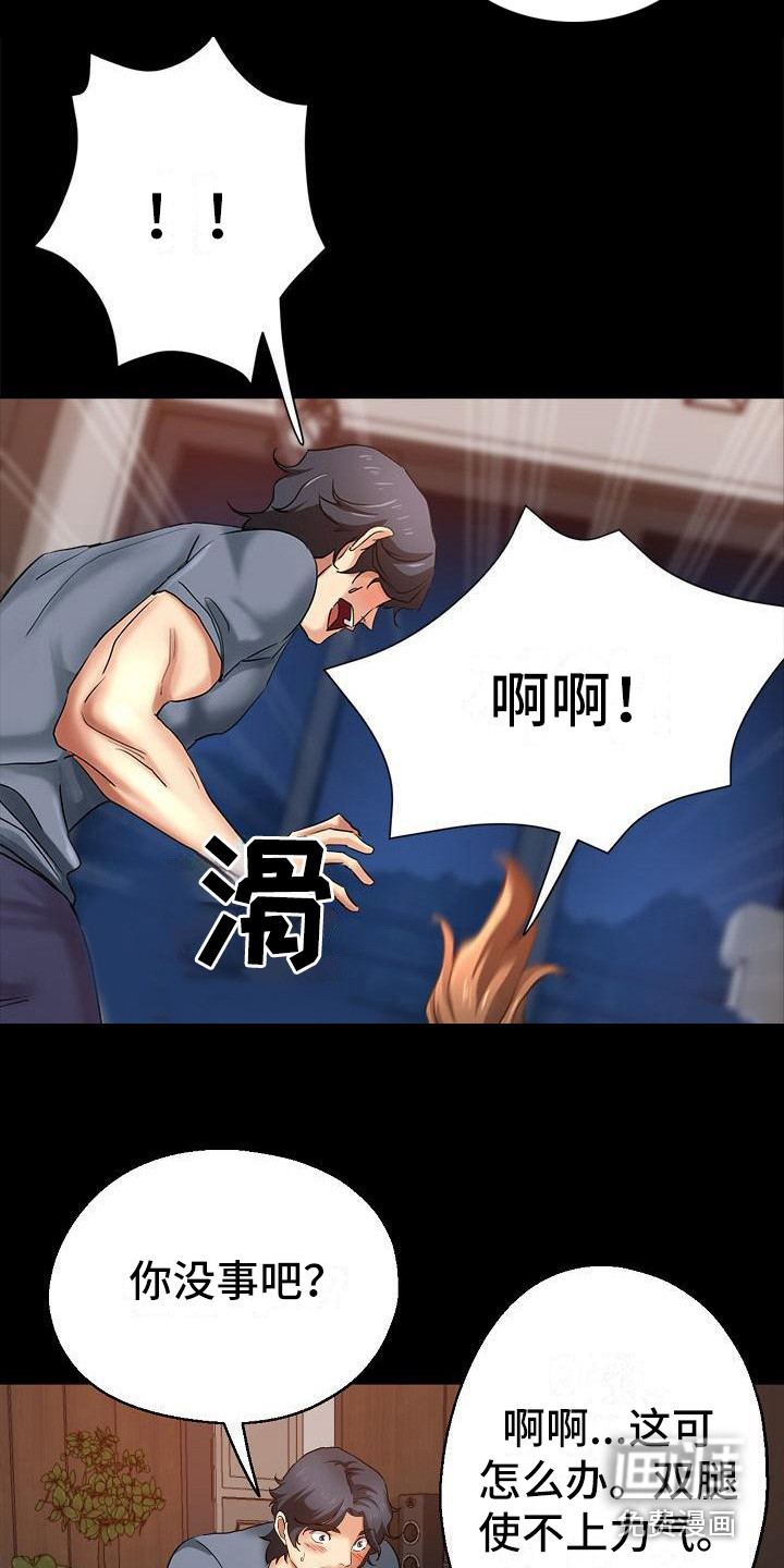 瑜伽学院第8话图