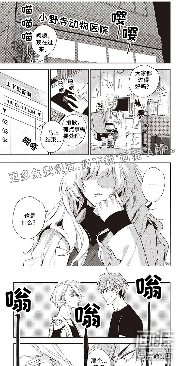 游戏重启第11话图