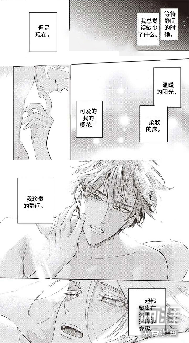 游戏重启第13话图