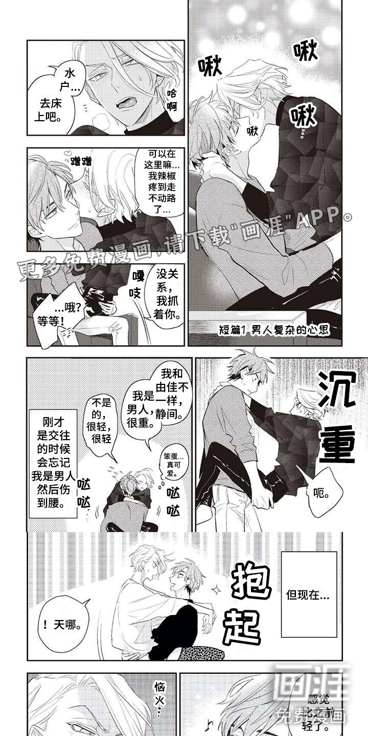 游戏重启第14话图