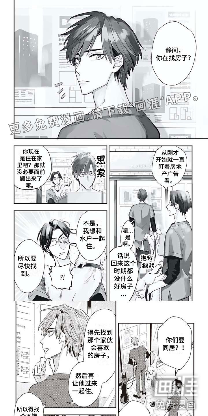 游戏重启第15话图