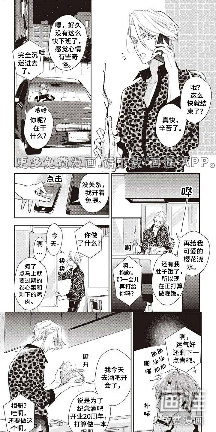 游戏重启第16话图