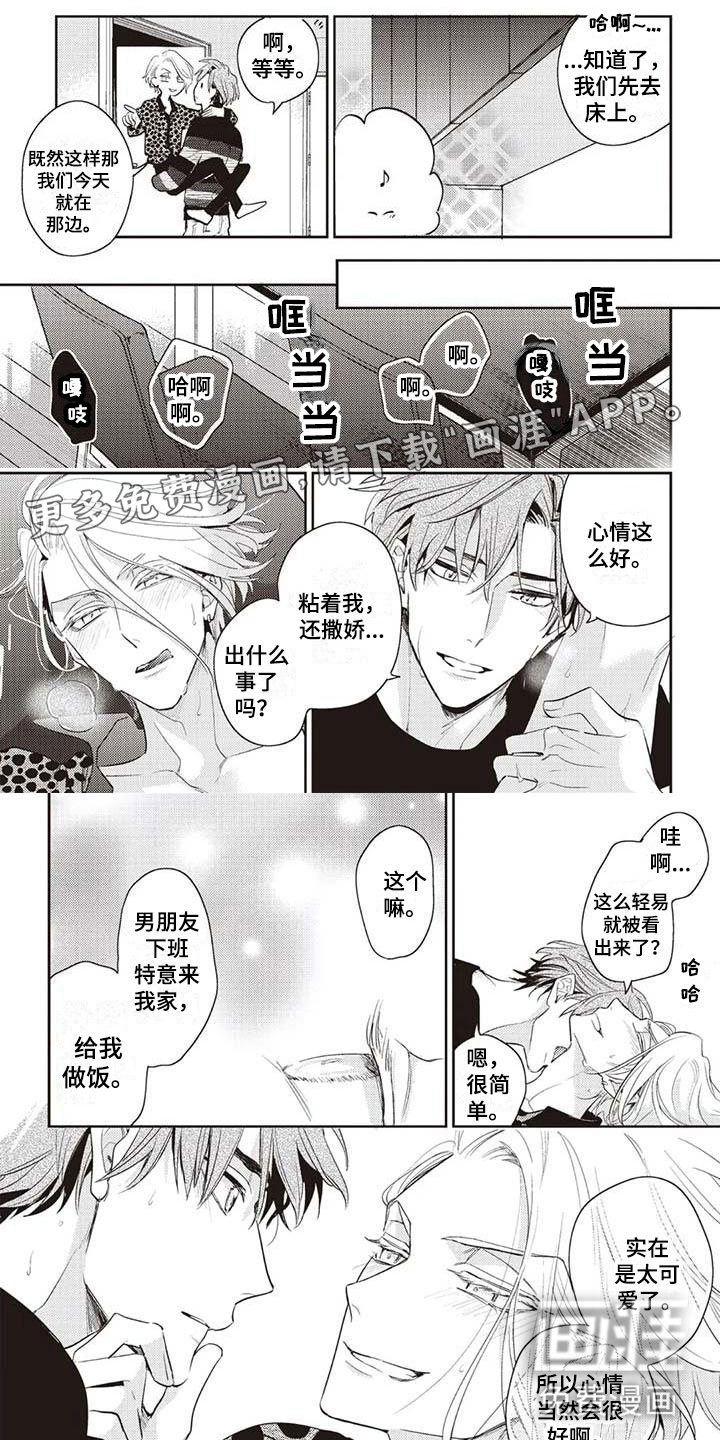 游戏重启第17话图