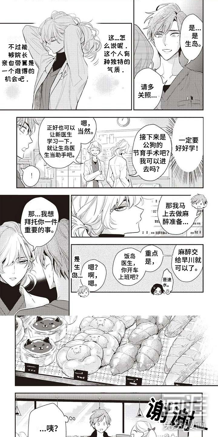 游戏重启第21话图