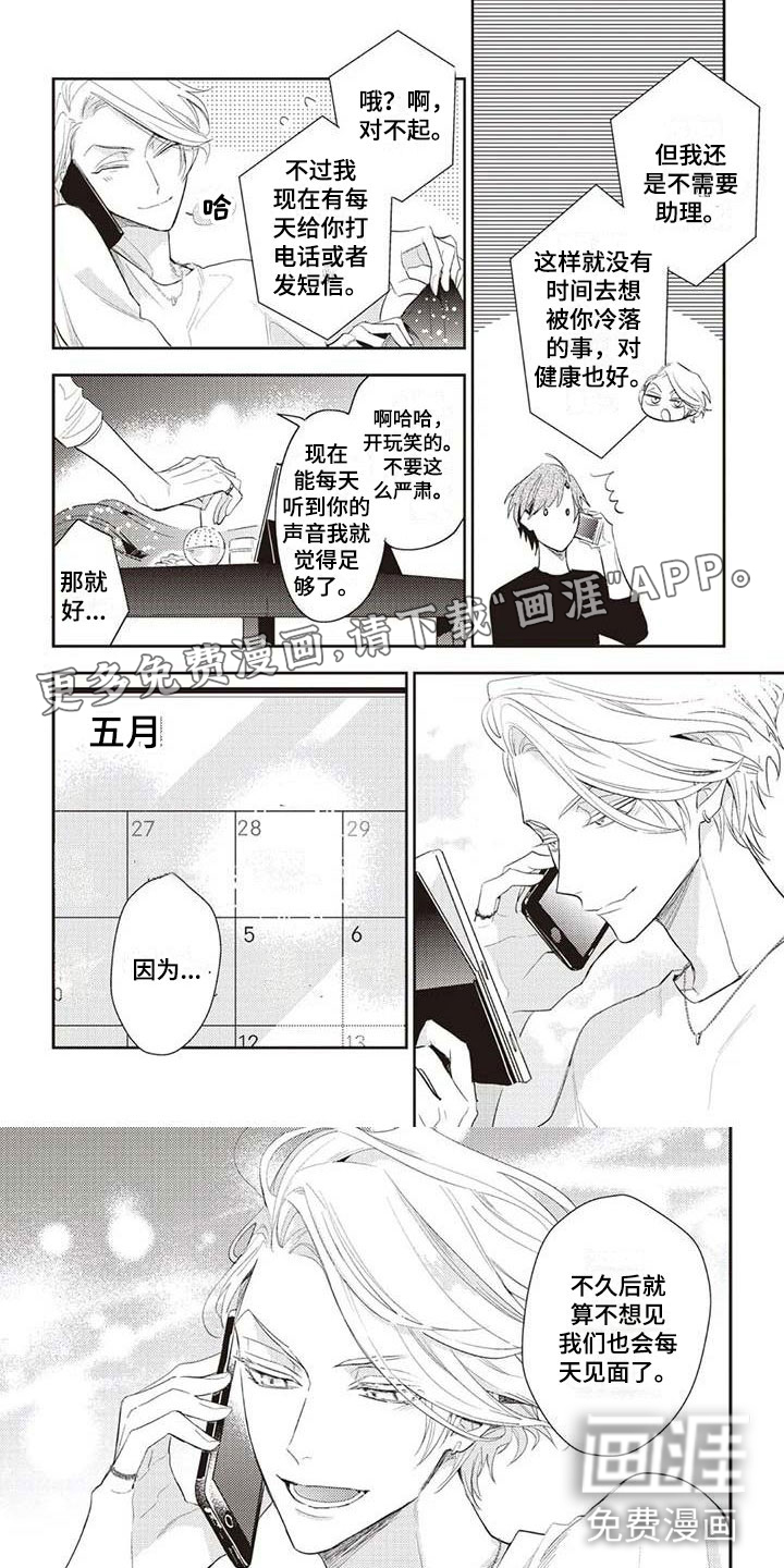 游戏重启第22话图