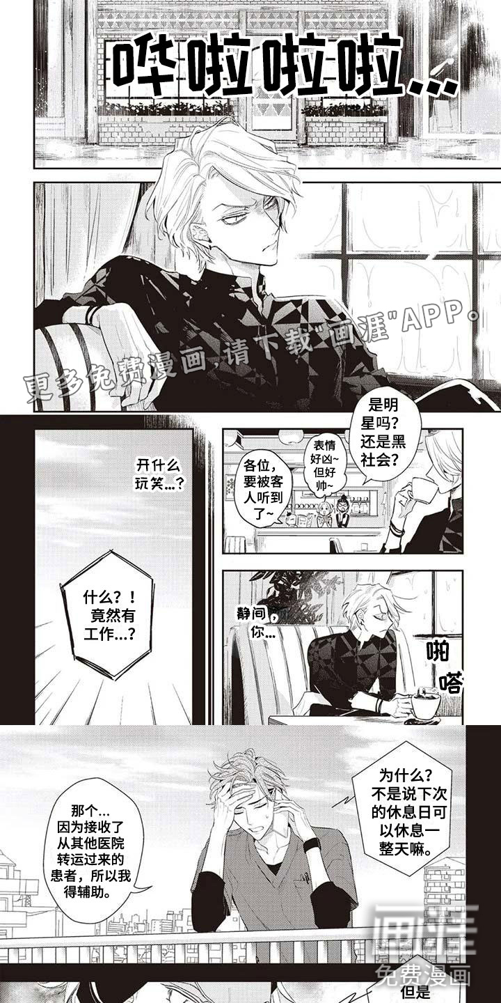 游戏重启第23话图