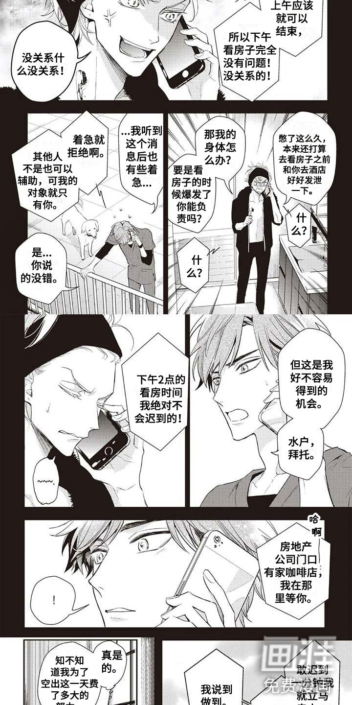 游戏重启第23话图