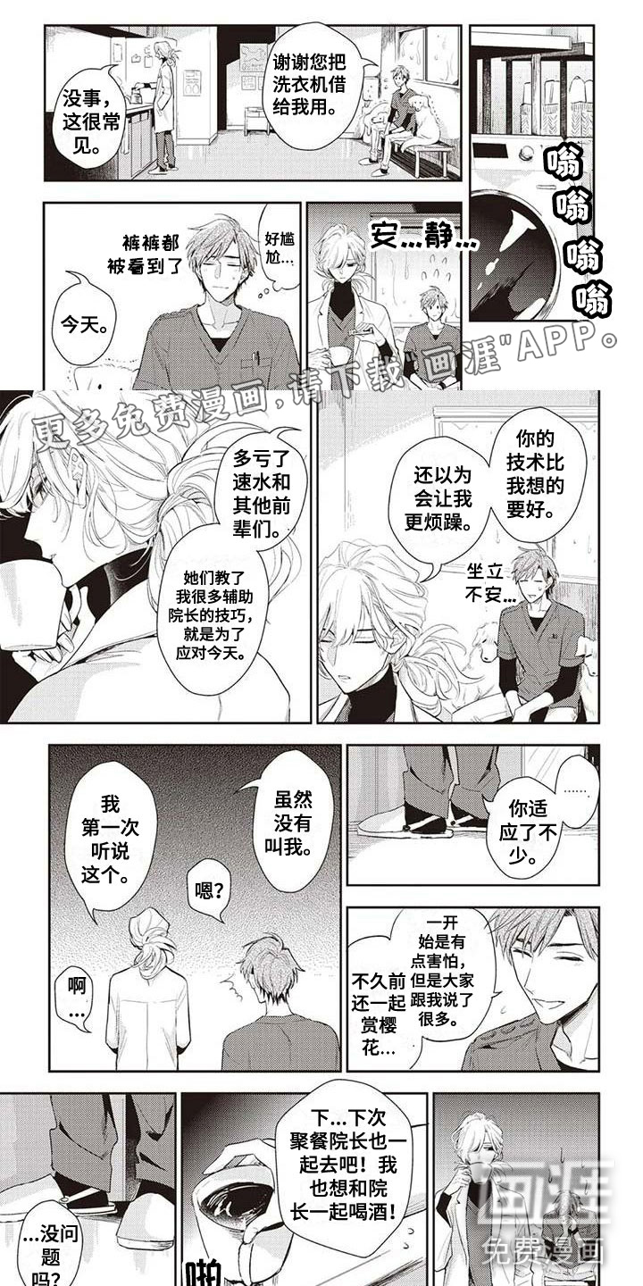 游戏重启第24话图