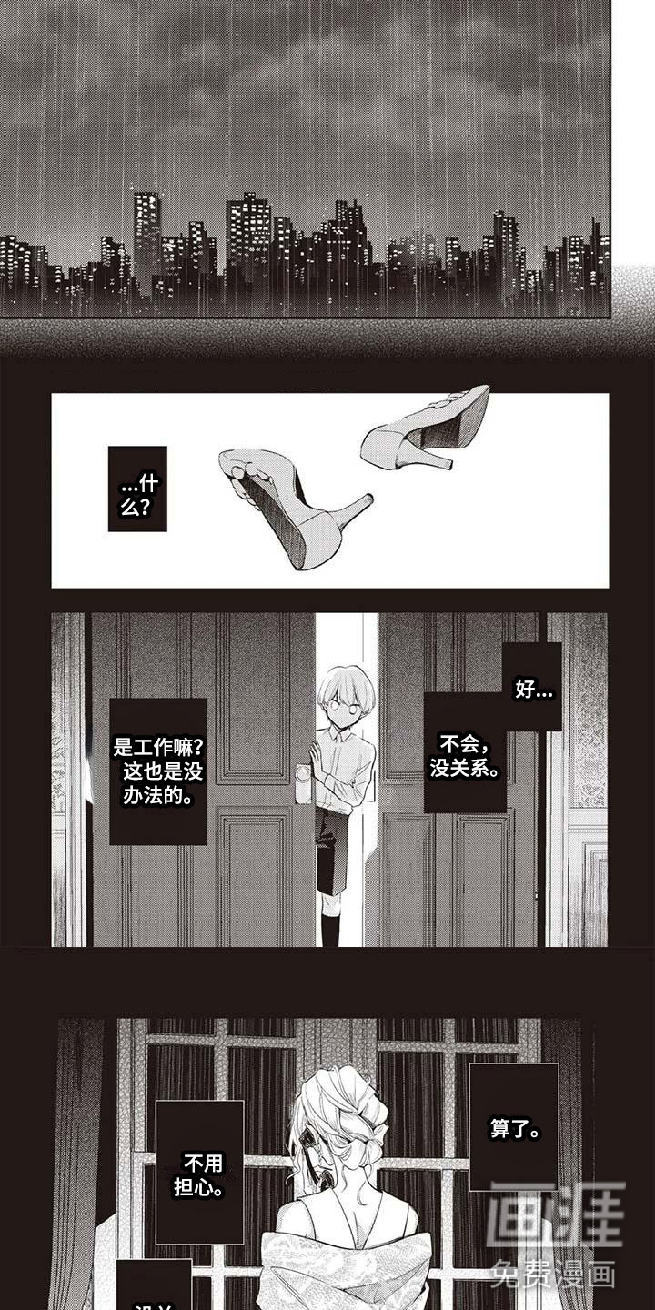 游戏重启第25话图