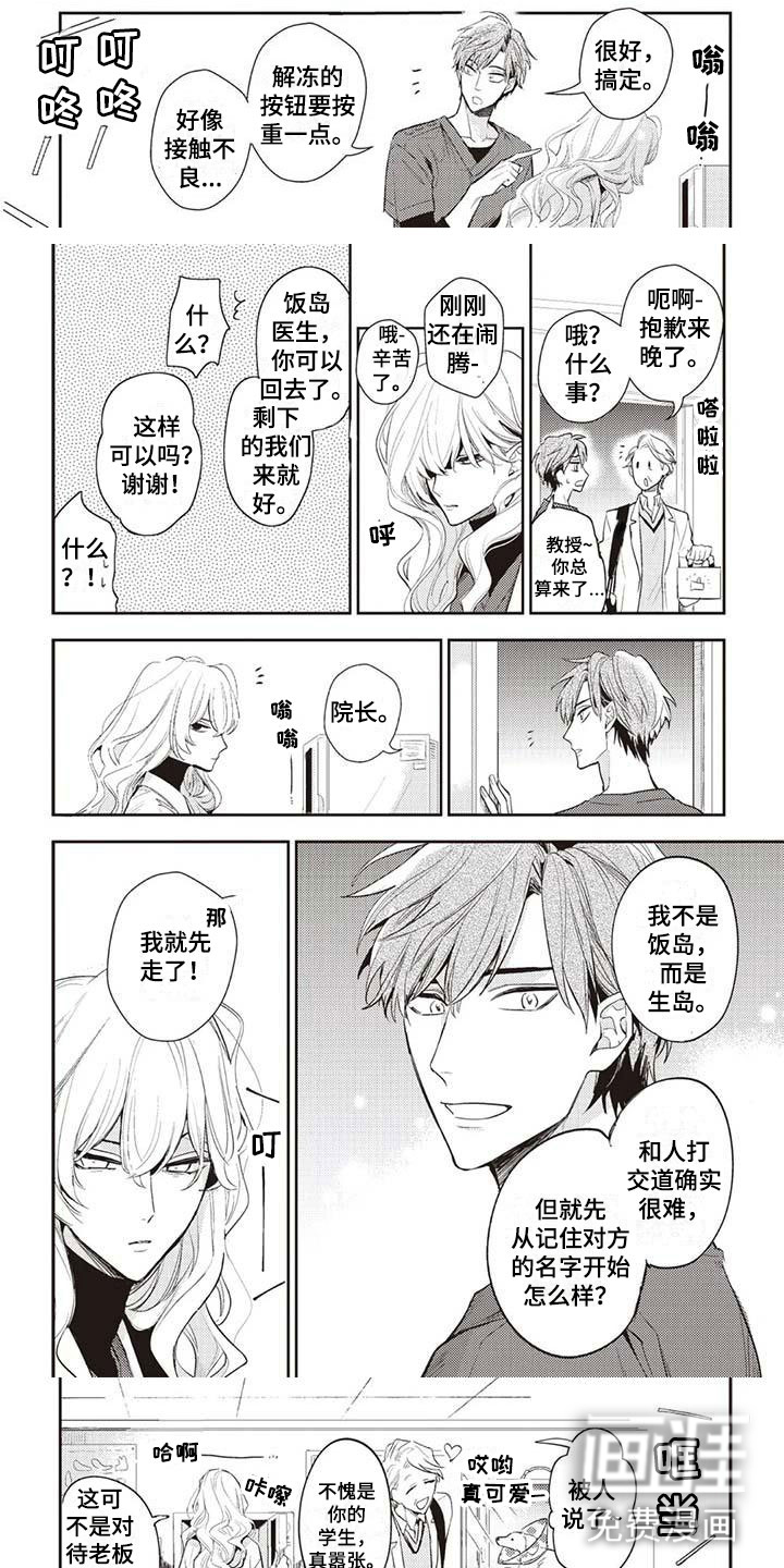 游戏重启第26话图