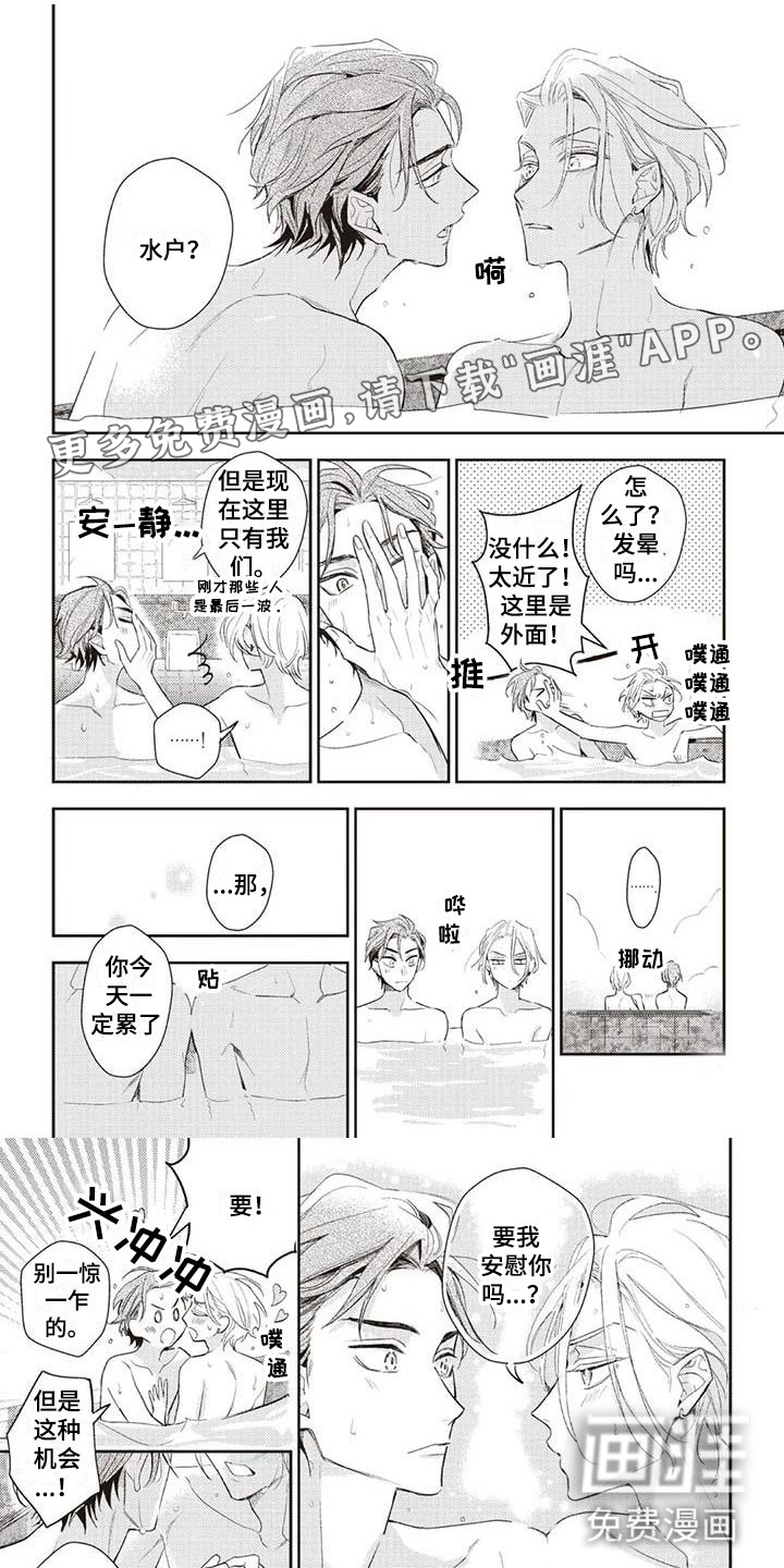 游戏重启第28话图