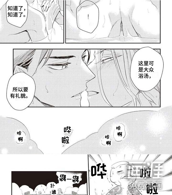 游戏重启第28话图