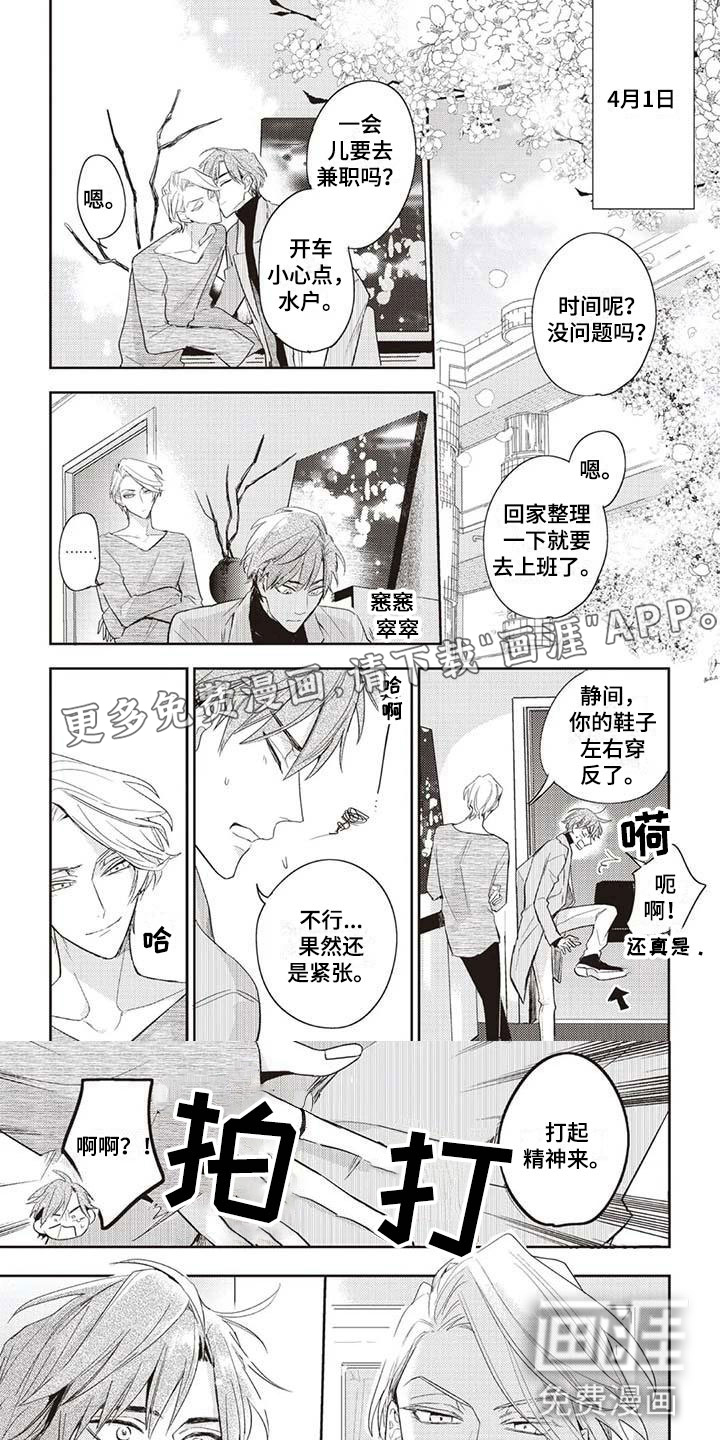 游戏重启第4话图