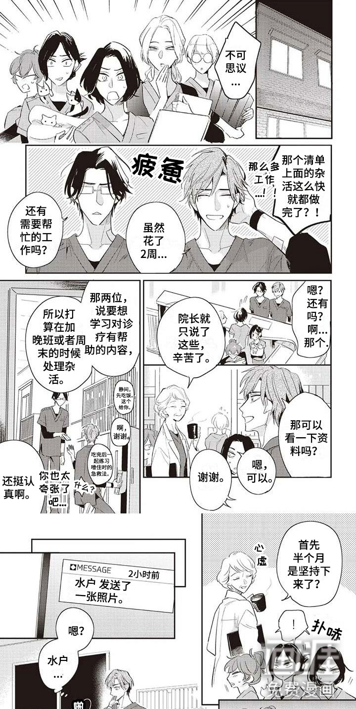 游戏重启第6话图