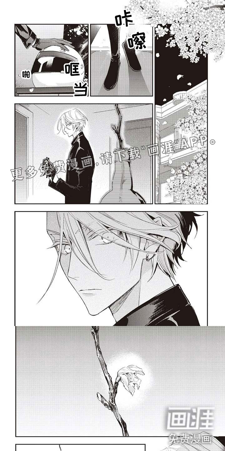 游戏重启第7话图