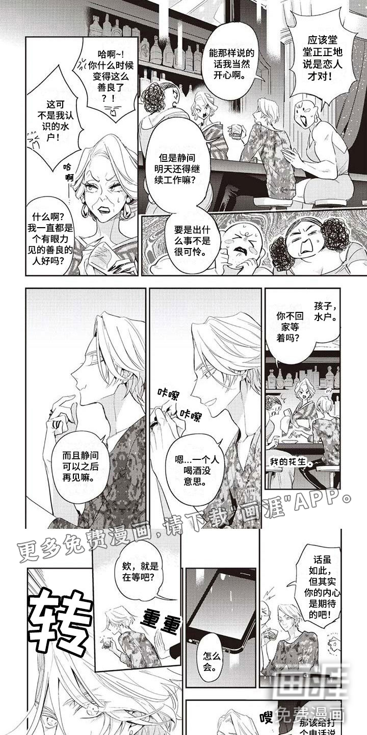 游戏重启第8话图