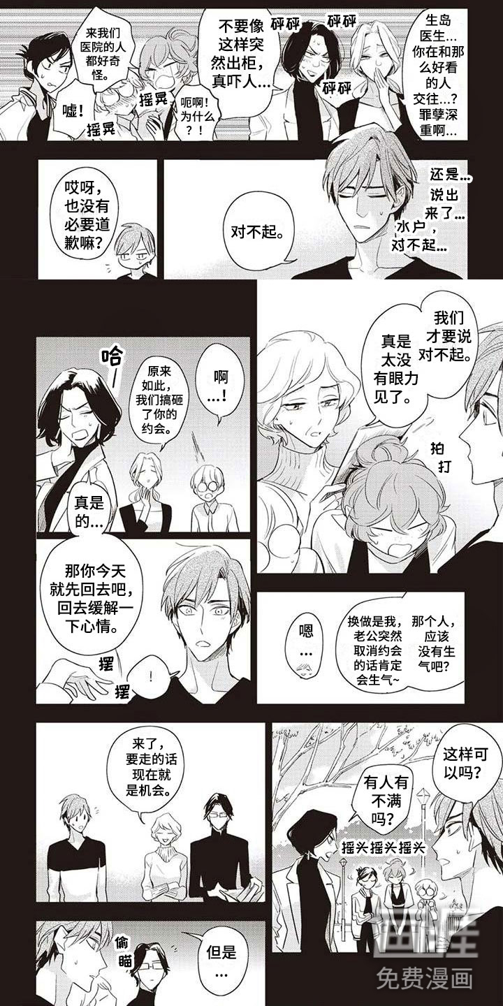 游戏重启第9话图