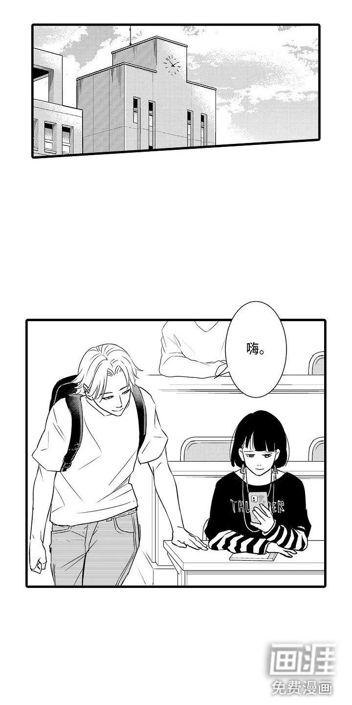 优等生的弱点第14话图