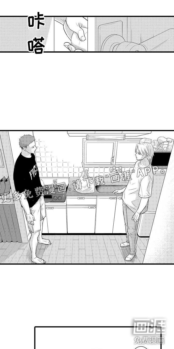 优等生的弱点第15话图