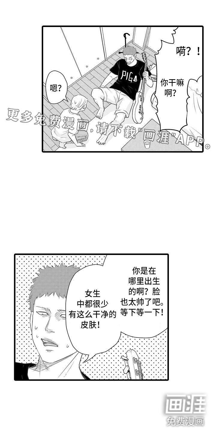 优等生的弱点第16话图