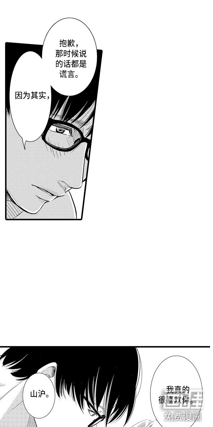 优等生的弱点第17话图