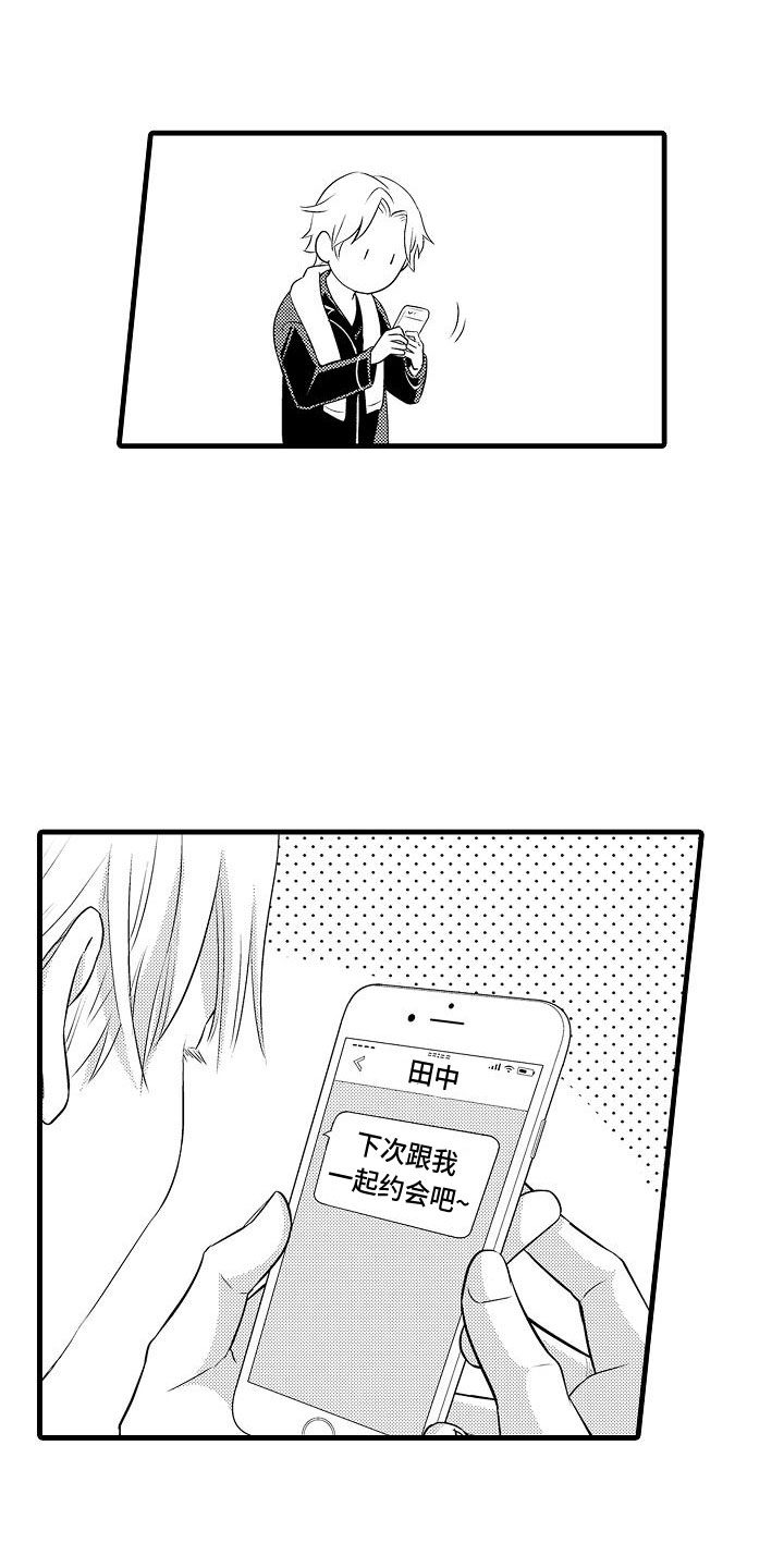 优等生的弱点第2话图