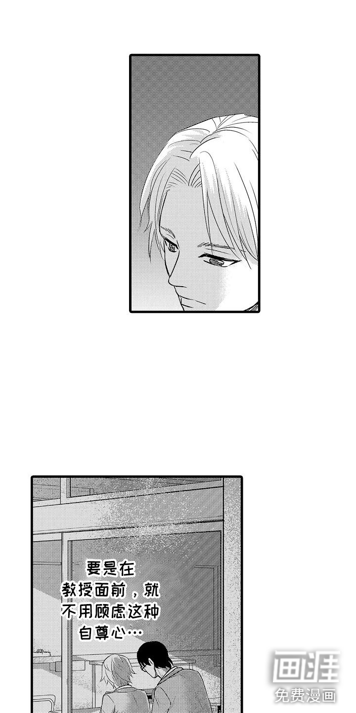 优等生的弱点第21话图