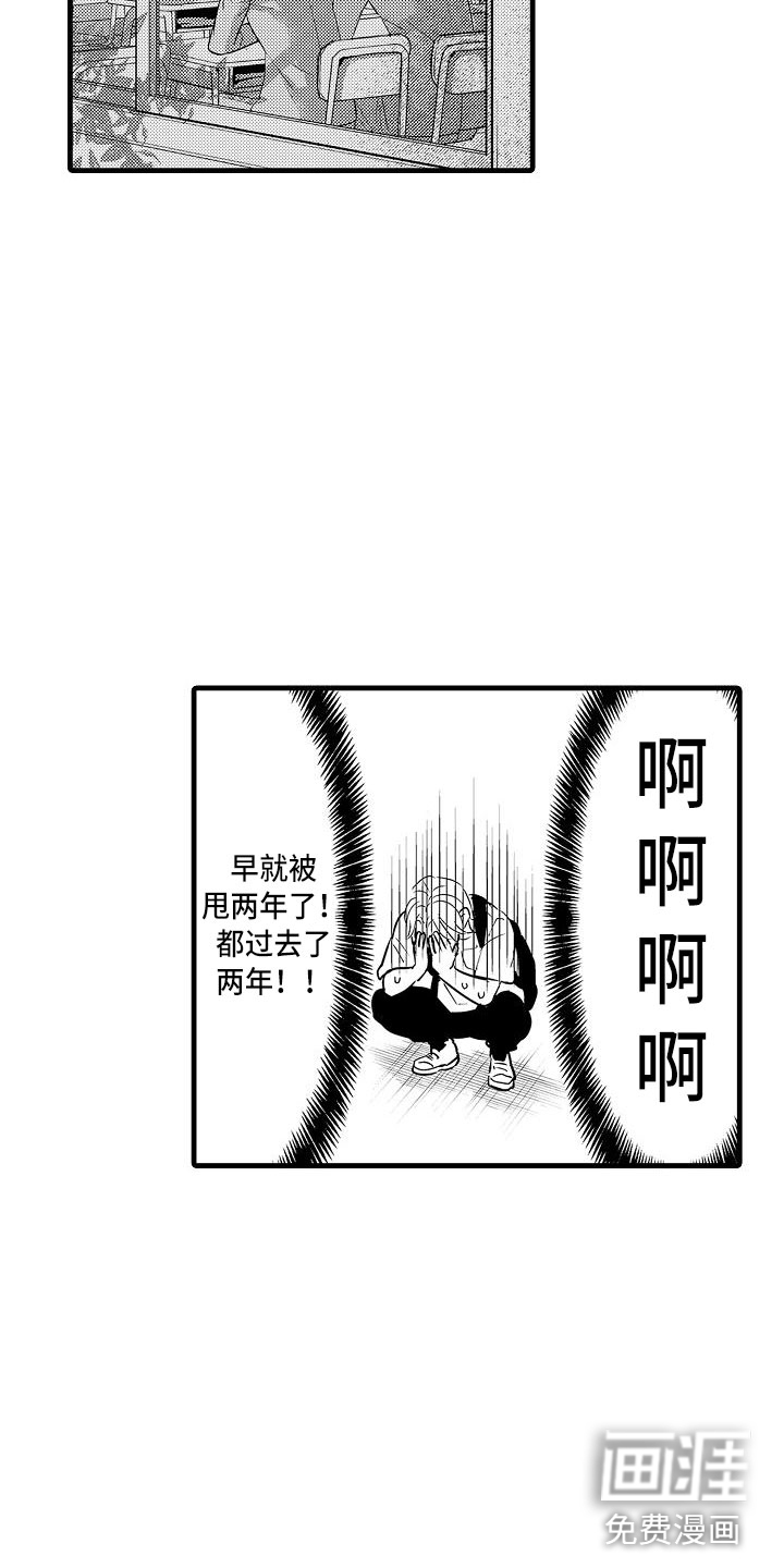 优等生的弱点第21话图