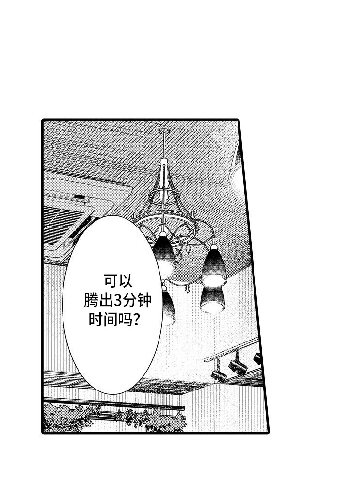 优等生的弱点第21话图