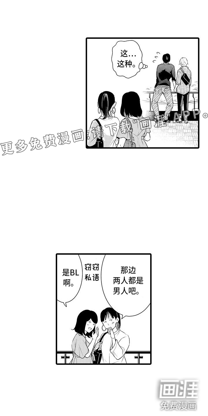 优等生的弱点第4话图