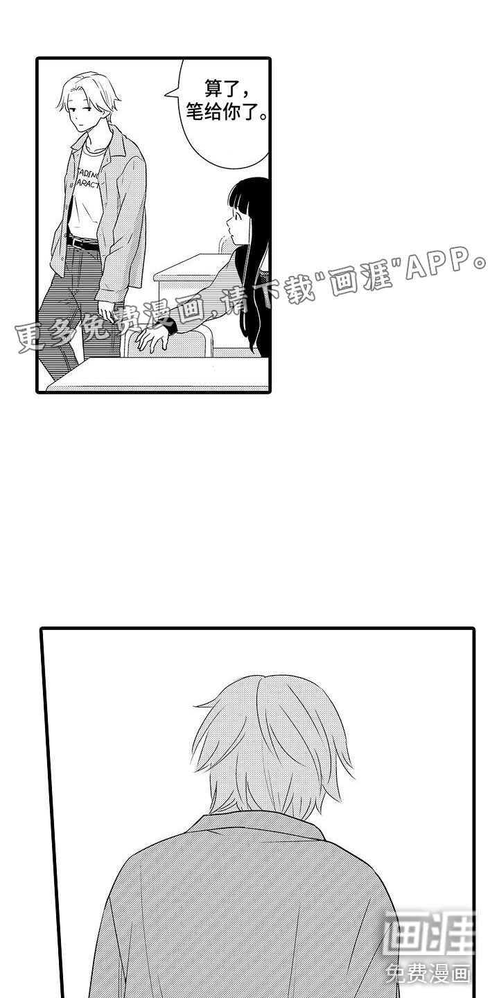 优等生的弱点第7话图