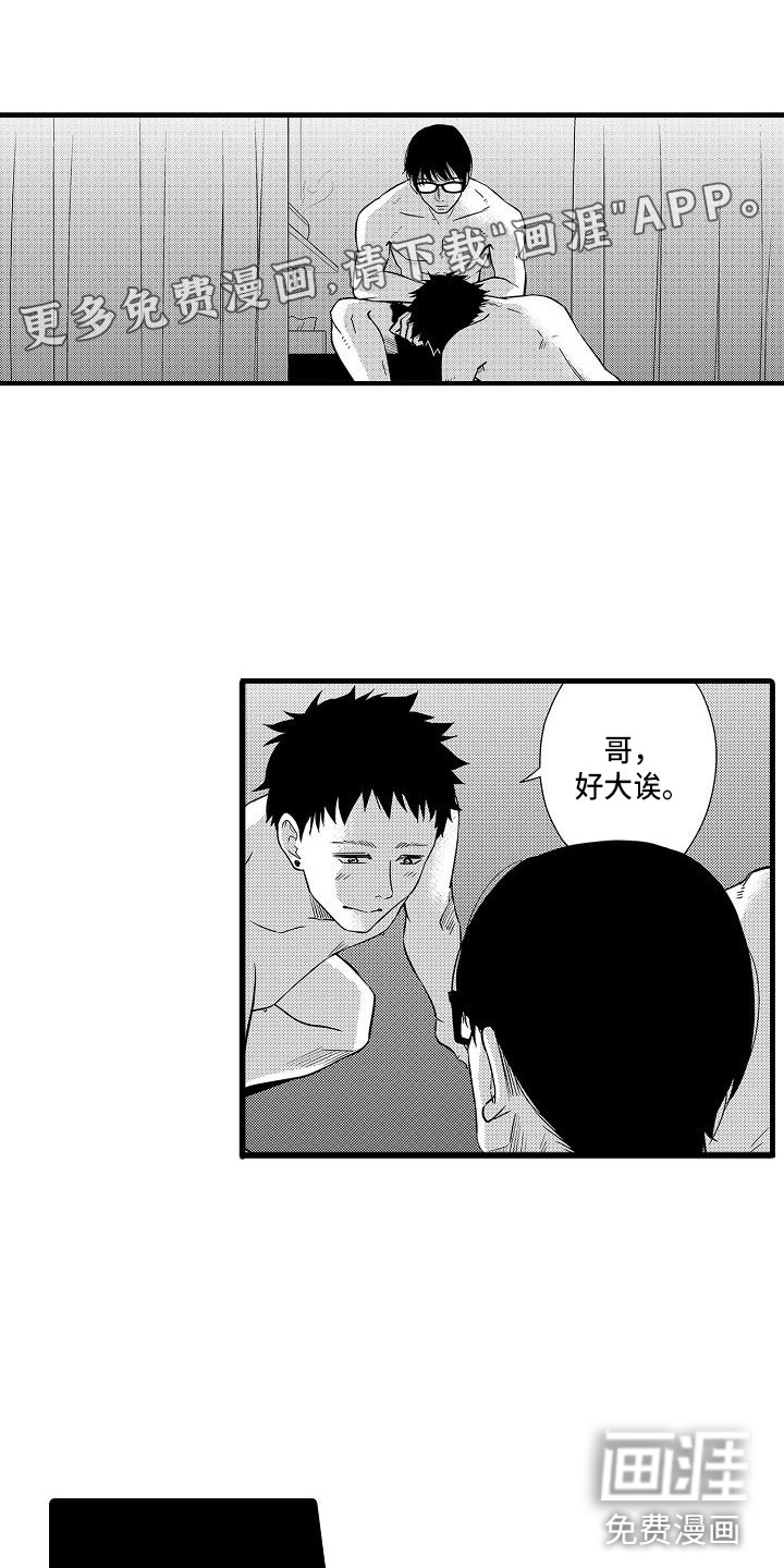 优等生的弱点第9话图